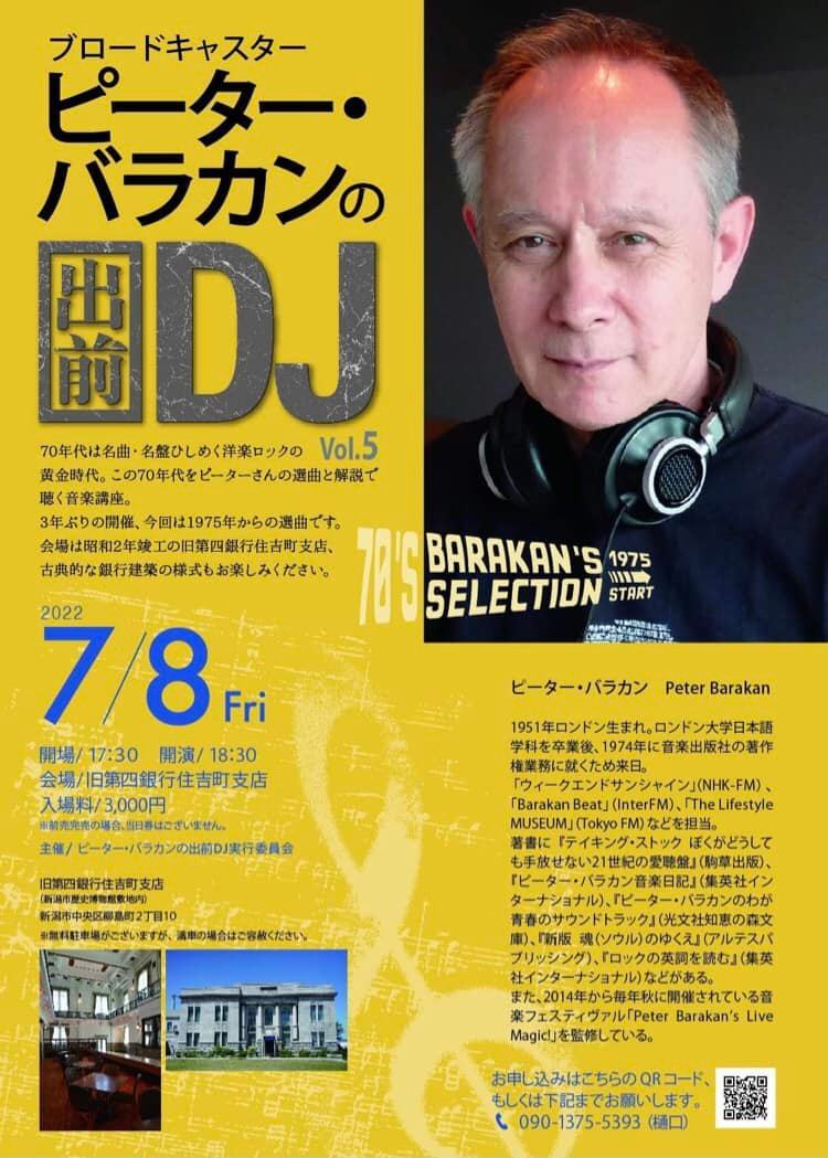 いろいろなチラシがたまってきた。。いくつかアップ。_e0046190_18380003.jpg