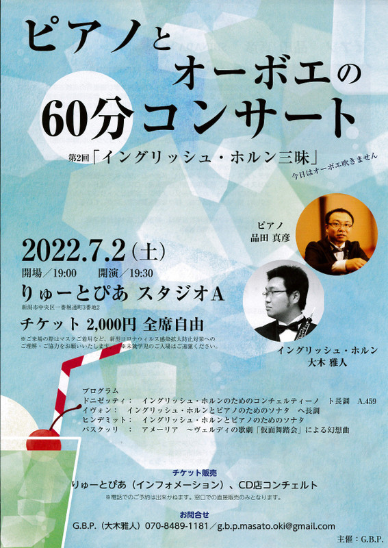 いろいろなチラシがたまってきた。。いくつかアップ。_e0046190_18423302.jpg