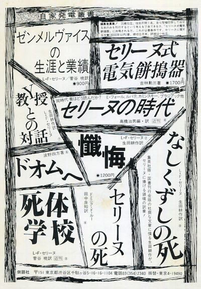 なしくずしの死 : daily-sumus2