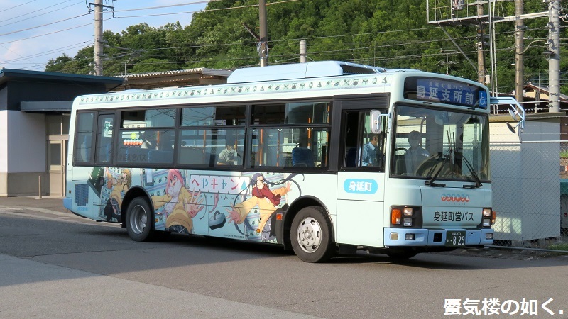 pinachu様　まとめて割2点 バスの終点へ行こう025 身延町営バス身延鰍沢線鰍沢口駅、市川三郷町