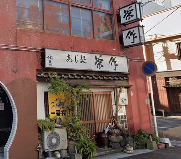 岩国の居酒屋 榮作 亜細亜うまうま