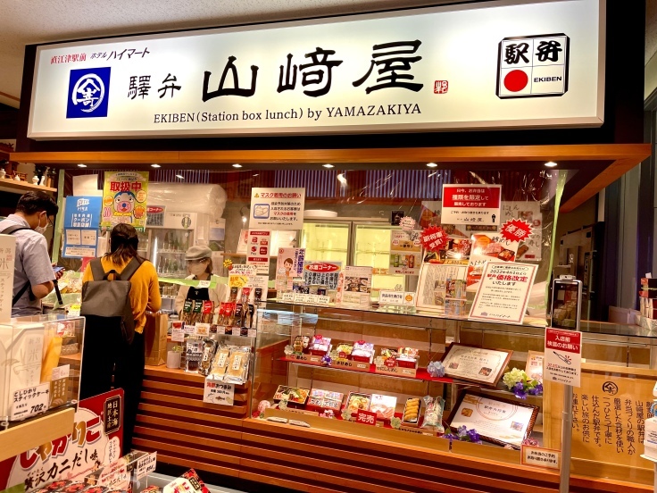 上越妙高駅「山﨑屋」の駅弁!(6/22)_c0212604_06592972.jpeg