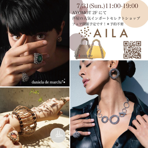 【SELECTSHOP AILA/ Lifestyle shop COKU 7月イベント情報】_b0115615_15541990.jpg