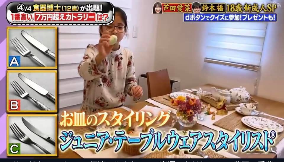 テレビ朝日「サンドウィッチマン&芦田愛菜の博士ちゃん」に弊社の資格を保持する中学1年生食器博士ちゃんとして出演しました_c0337233_09452866.jpg