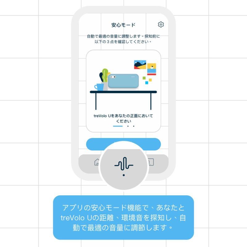 【PR】「treVolo U」は語学学習に特化したスピーカー_c0060143_07413964.jpg