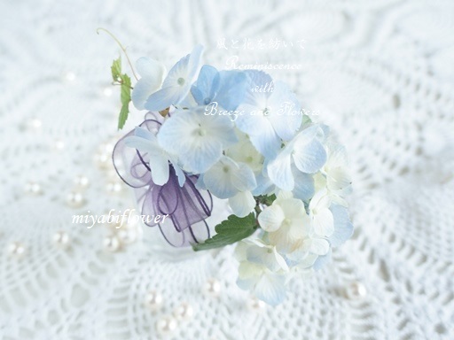 紫陽花のコサージュ 2022 と「恋はみずいろ」_b0255144_01123400.jpg