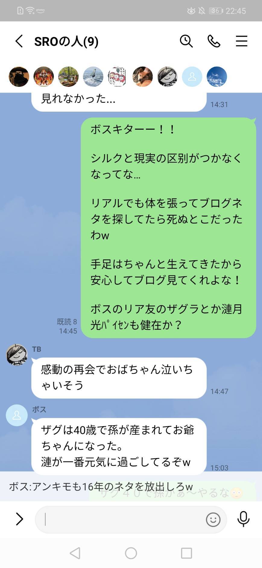 あんきも日記 そして伝説へ