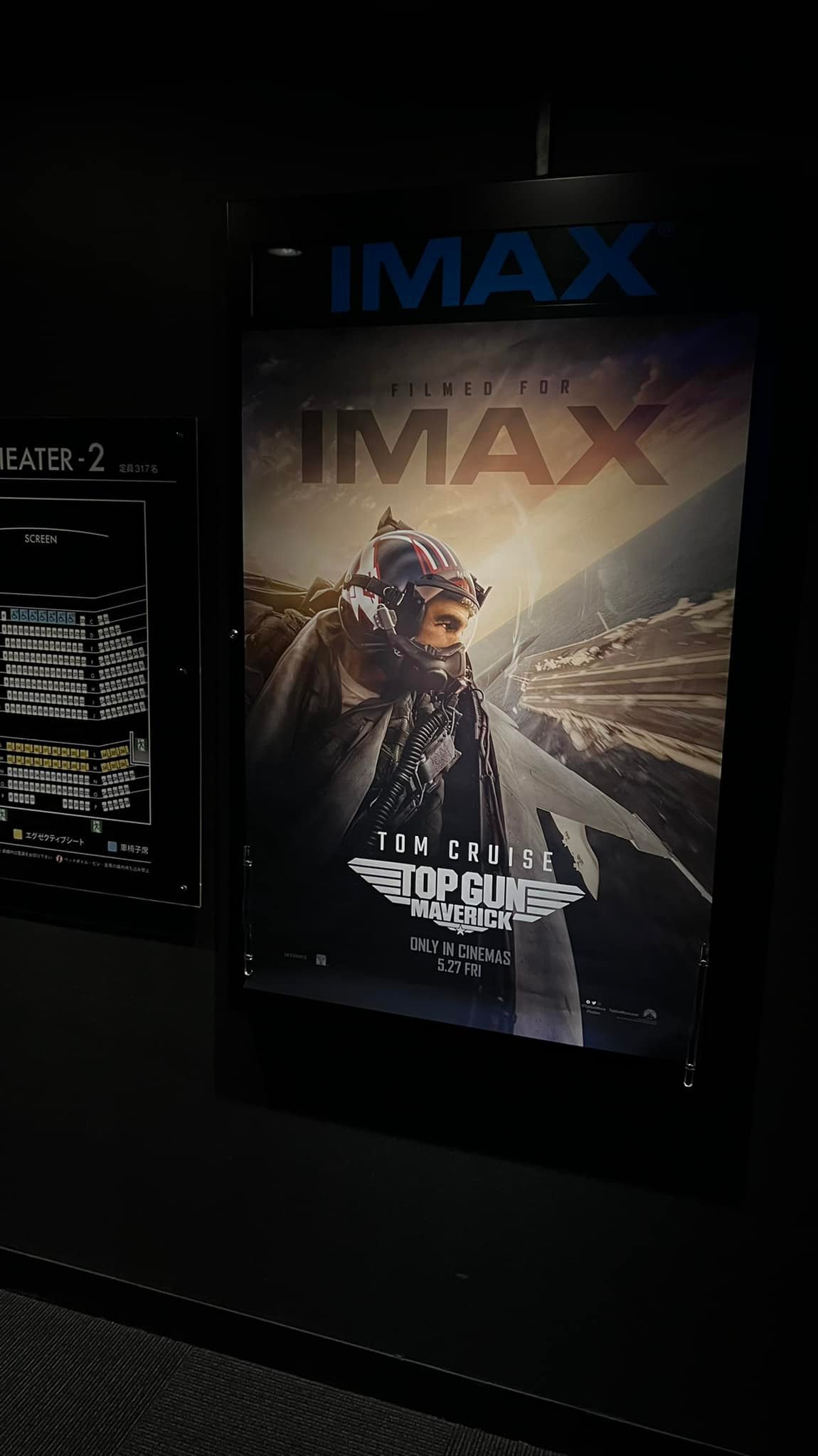 日々雑感 7月4日 109シネマズ木場imaxで トップガン マーベリック を見た雑感 他の劇場でのまとめなど Suzuki Riの道楽