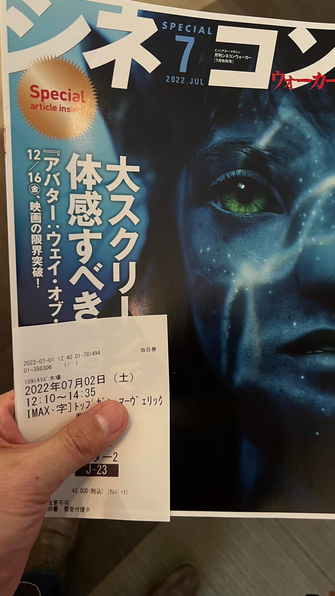 日々雑感 7月4日 109シネマズ木場imaxで トップガン マーベリック を見た雑感 他の劇場でのまとめなど Suzuki Riの道楽