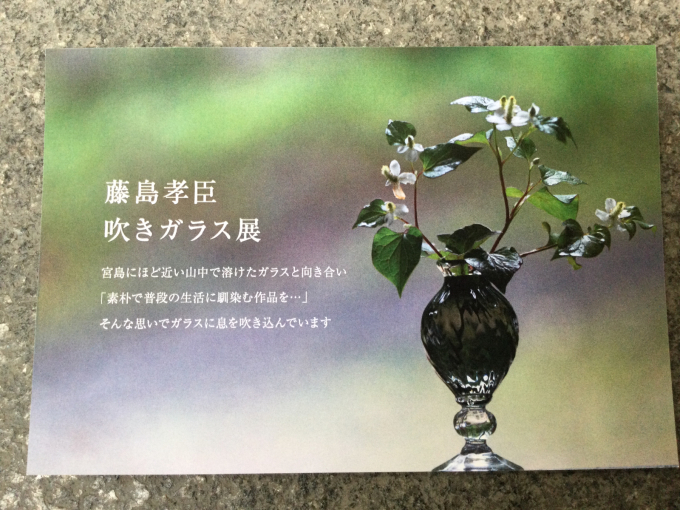 吹きガラス　花器　作家 ガラス | 花器「重和」（KOK-294） 作家「岸本耕平」