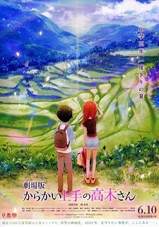 劇場版『からかい上手の高木さん』_e0033570_21051680.jpg