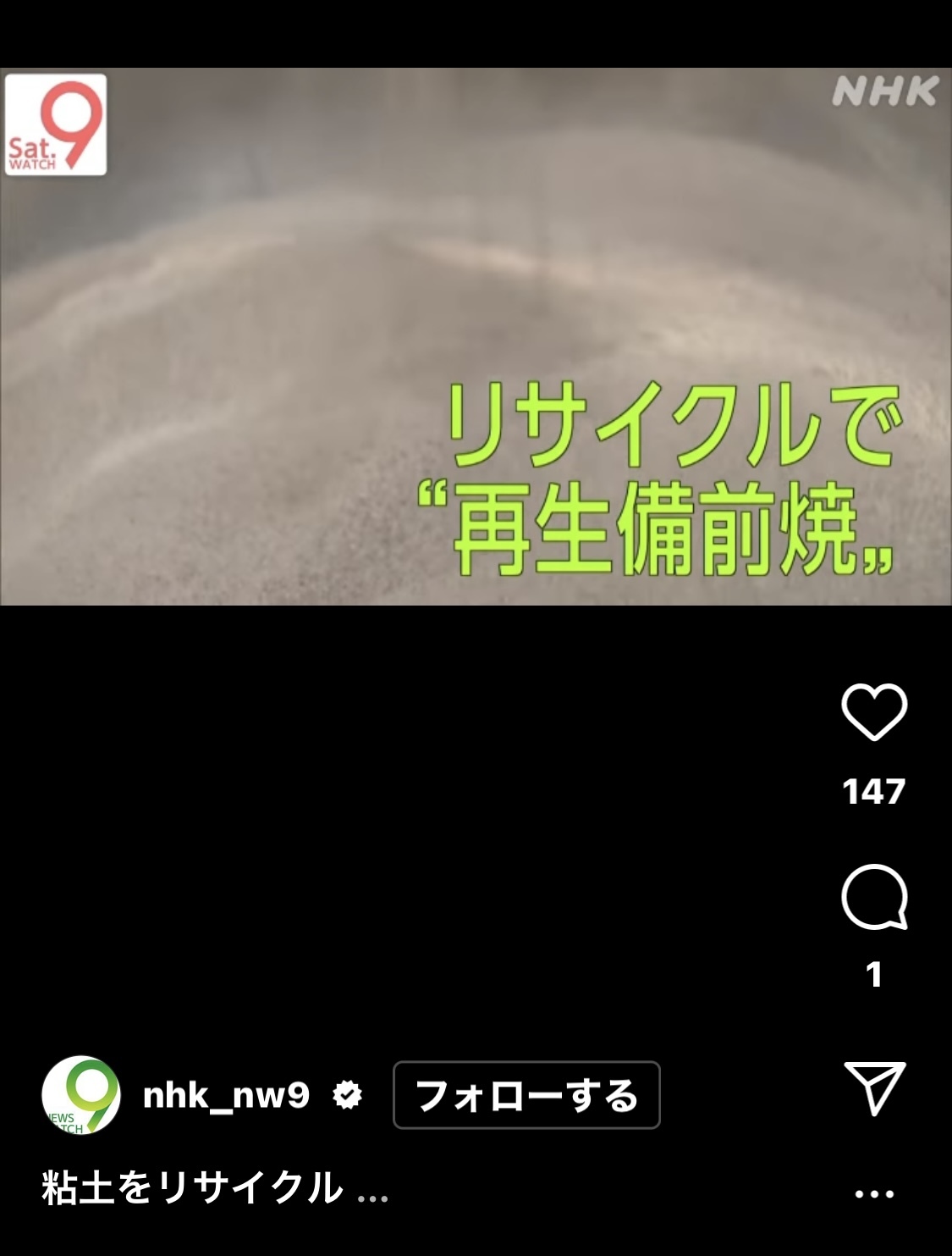 再生粘土　（備前焼）_d0195183_01411735.jpeg
