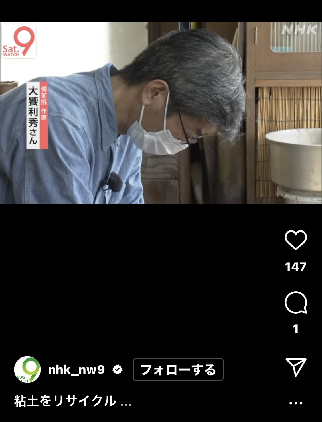再生粘土　（備前焼）_d0195183_01414471.jpeg