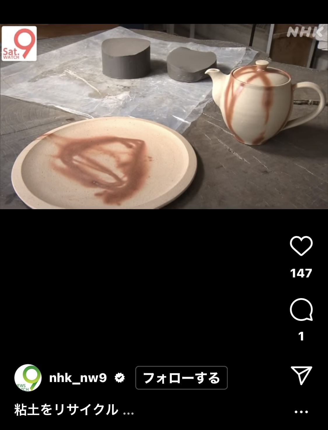再生粘土　（備前焼）_d0195183_01421772.jpeg