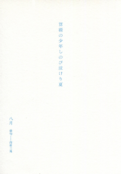 算術
