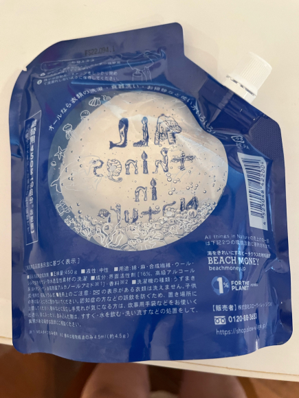 化学物質過敏症候群について♡_f0399901_16282503.jpg