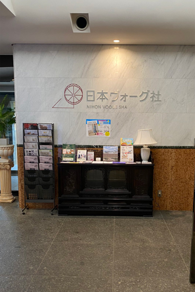日本ヴォーグ社で打ち合わせ_e0333647_18131464.jpg