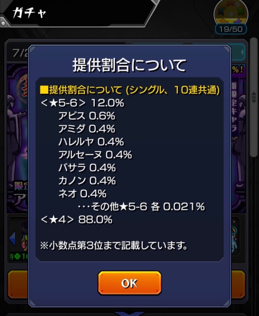 モンスト 罠と分かっていながら引いちゃった 超獣神祭新キャラ アビス のガチャに挑む ゲームに漫画 時々看護師