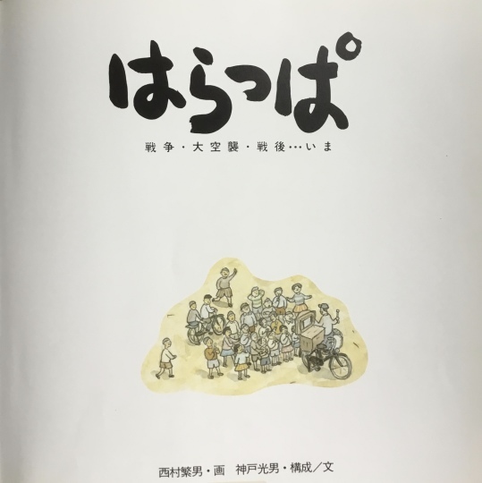 松崎昭玉作品「童心」