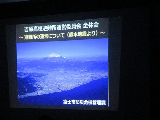 メンバーほぼ全員が入れ替わり、ゼロからスタートする令和4年度吉原高校避難所運営委員会の総会_f0141310_07153703.jpg