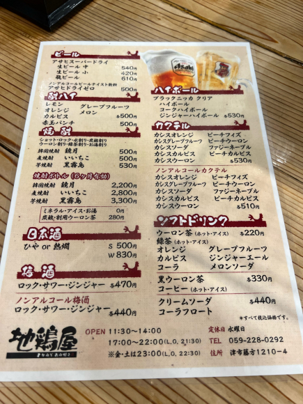 とりみそあみ焼き地鶏屋 藤方店_e0292546_07500497.jpg