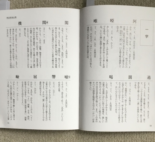 一字（禅語墨場必携） : 575筆まか勢