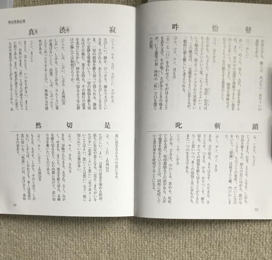 ◆禅の心を書く　◆古典名品習得宝典　◆実用墨場必携 名言 名句 祝歌 一字（禅語墨場必携） : 575筆まか勢