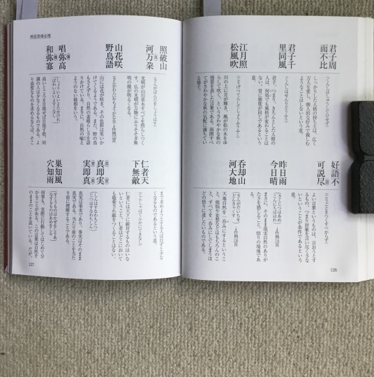 墨場必携(廣瀨保吉) / 言事堂 / 古本、中古本、古書籍の通販は