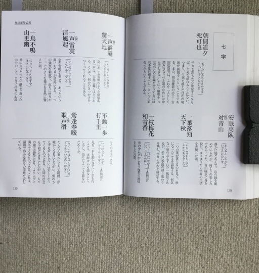 ◆禅の心を書く　◆古典名品習得宝典　◆実用墨場必携 名言 名句 祝歌 ◇禅の心を書く ◇古典名品習得宝典 ◇実用墨場必携