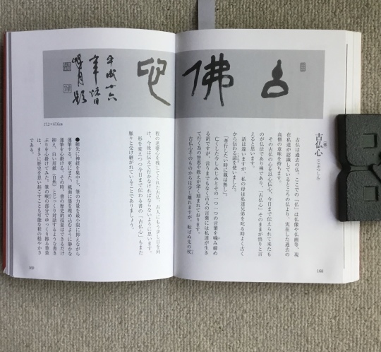 禅語辞書類聚(ぜんごじしょるいじゅう) | 禅文化研究所 |本