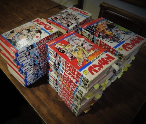 ドカベン』全48巻！ ～その1・記憶スケッチから柔道編まで