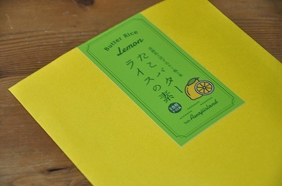 淡路島で買ってきた、自分用土産♪_b0143308_21450306.jpg