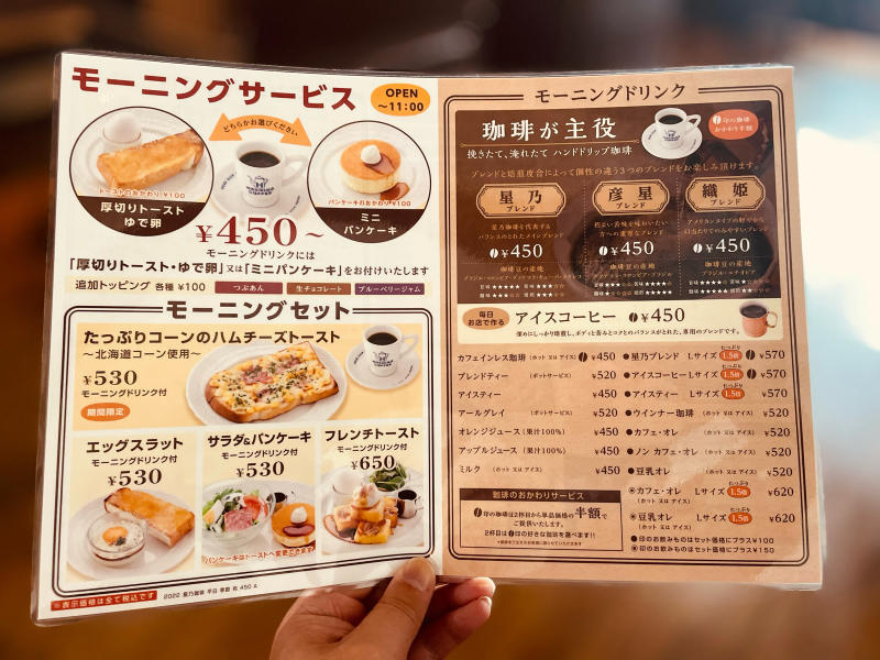 【パンケーキのおかわりが100円て(笑)】星乃珈琲店のモーニングサービス_b0008655_16575317.jpg