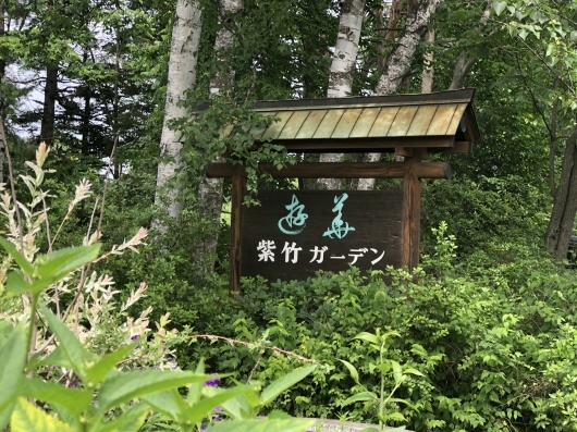 北海道庭園紀行　③_d0263859_18420536.jpg