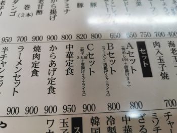 中華料理 ぎょうざや 西成 鶴見橋_a0007462_12043798.jpg