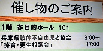 令和４年度療育・更生相談会_f0185379_11413880.jpg