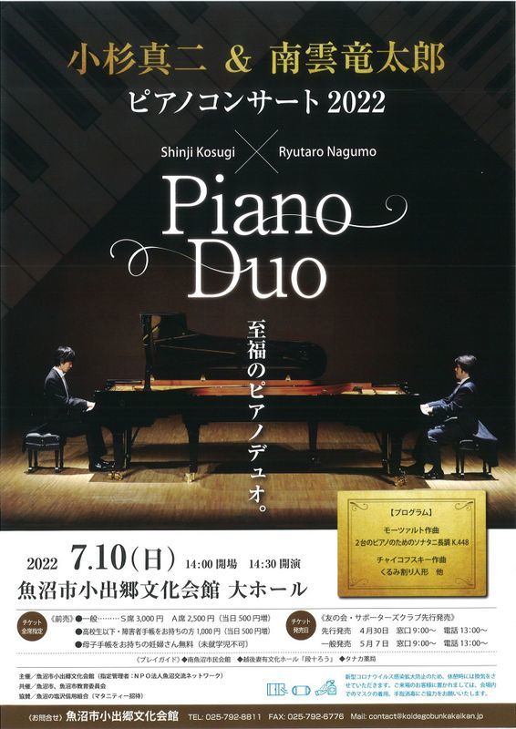 この週末は。7月9日&10日_e0046190_14583490.jpg