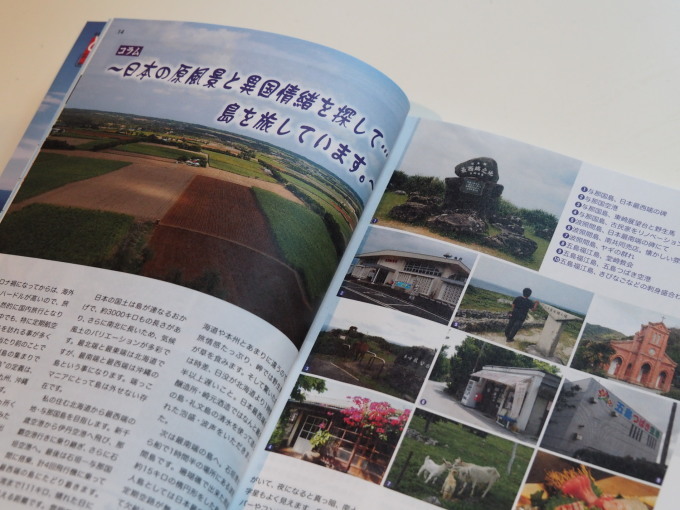 コラム~日本の原風景と異国情緒を探して・・島を旅しています。~_f0276498_23160381.jpg