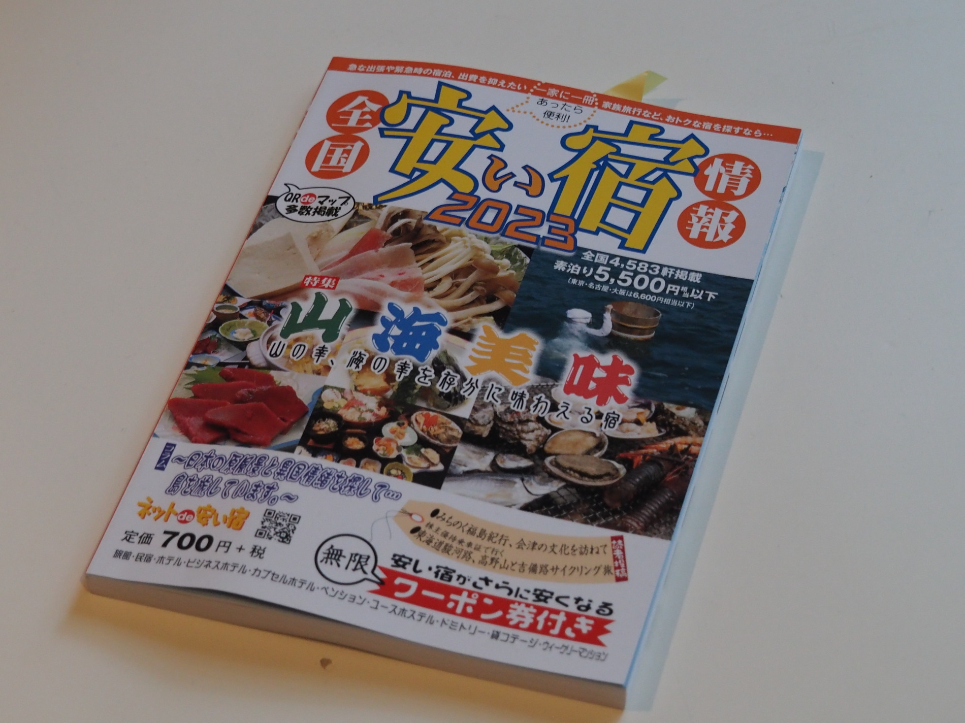 コラム～日本の原風景と異国情緒を探して・・島を旅しています。～_f0276498_23162325.jpg