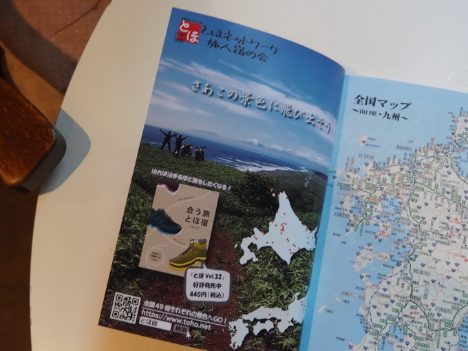 コラム～日本の原風景と異国情緒を探して・・島を旅しています。～_f0276498_23164375.jpg