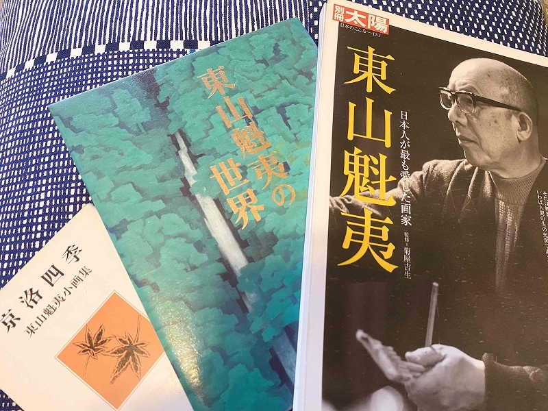 人生の旅 ~東山魁夷~_a0169902_07301211.jpg