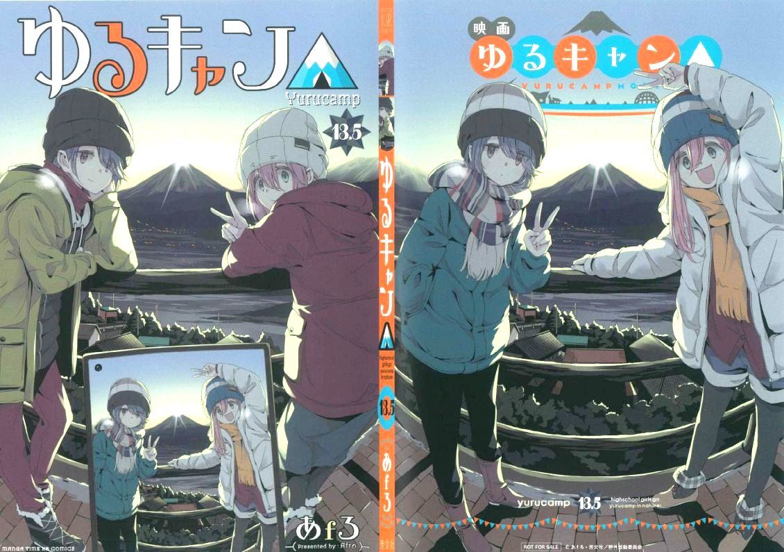 ｺﾐｯｸ ゆるキャン 舞台探訪026 第13 ５巻 リンとなでしこの伊奈ヶ湖春キャンプ 蜃気楼の如く