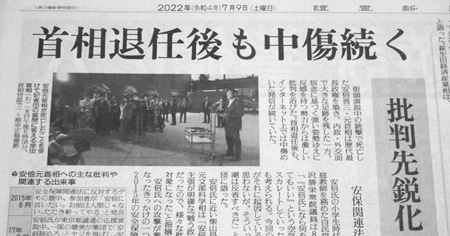 なぜ安倍元首相は殺されたのか_b0312424_17215669.jpg