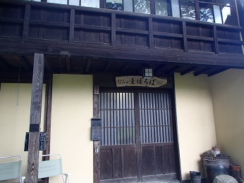 古民家の宿(長野) 信州の隠れ宿 まほろば_b0135255_10231213.jpg