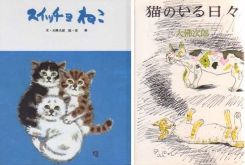 日本一の猫好き作家だった大仏次郎 : 阪急・阪神沿線文学散歩