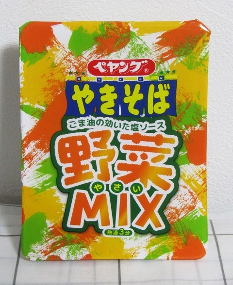 ペヤング　野菜MIX～これでいいのだろうか？_b0081121_12223828.jpg