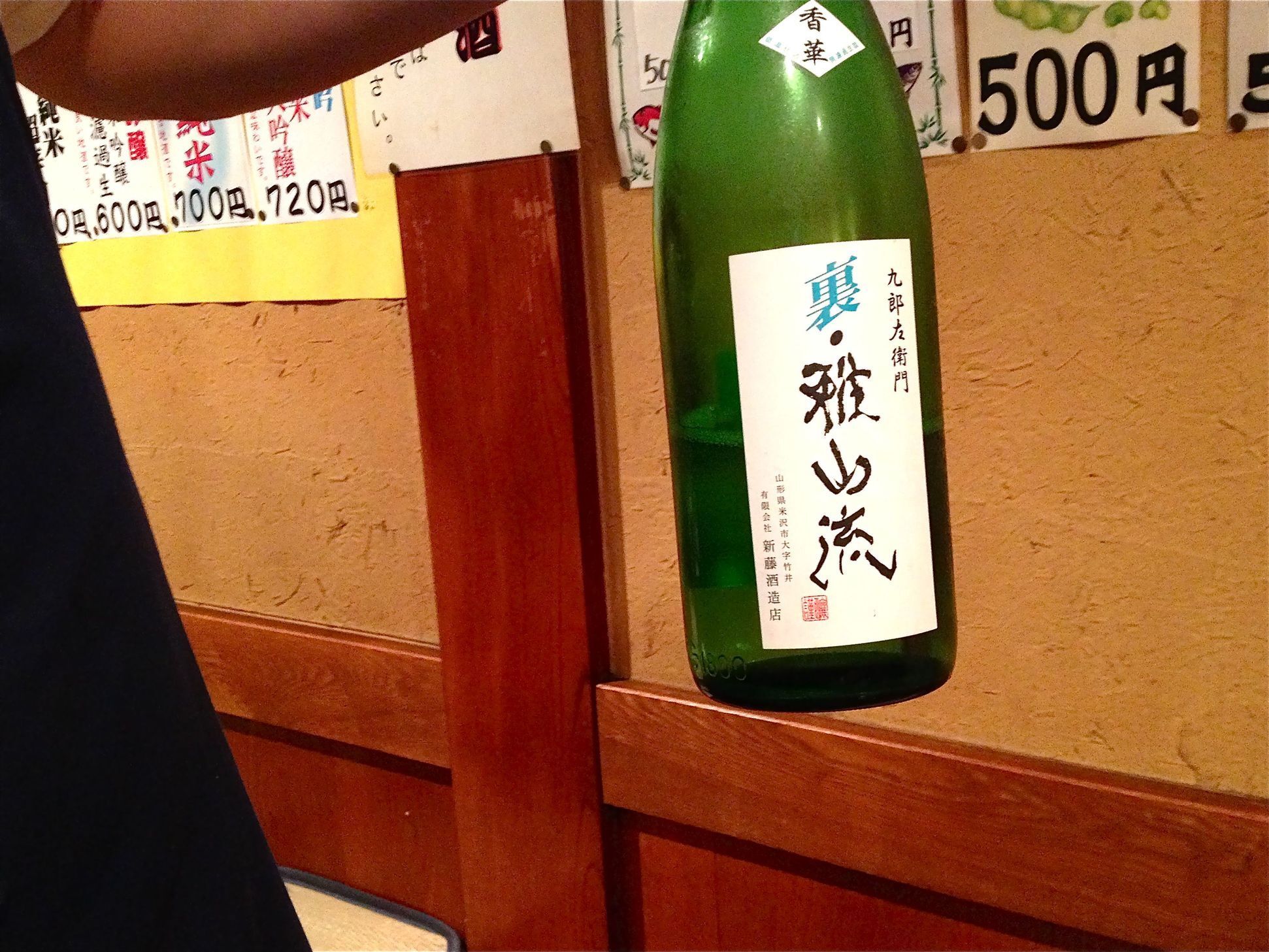 飲み過ぎ注意報発令!!──「十徳 新宿本店」_d0352022_18065421.jpeg