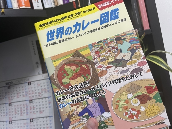 カレーと言えばだけどね 2022.7.6_b0002156_01403920.jpeg