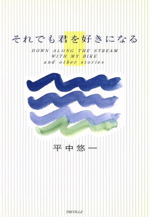 知恵の話 ちえのわ | 池田 克彦 |本 | 通販 | Amazon