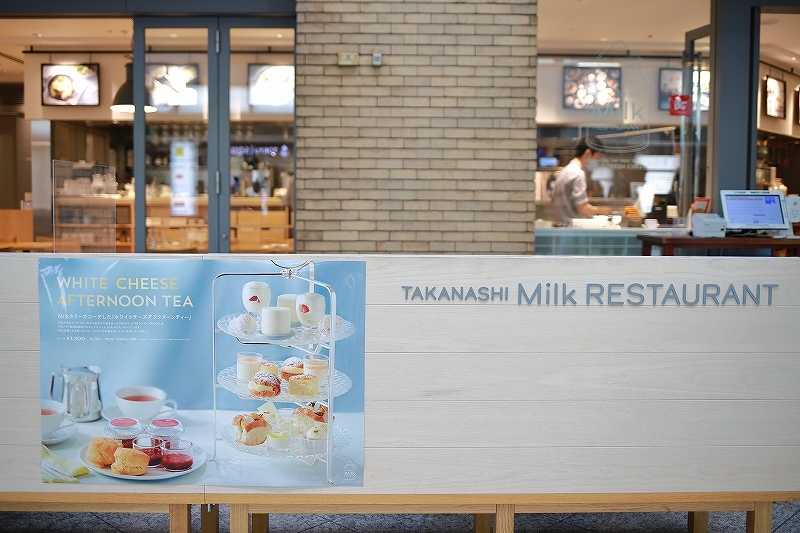 桜木町 タカナシ ミルク レストラン うろ子とカメラ